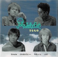 Uramono - Jolly Jelly Fish