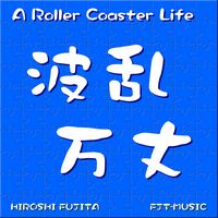 A Roller Coaster Life - Hiroshi Fujita