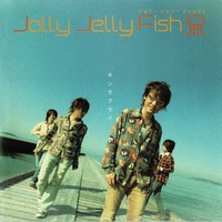 キンモクセイ - Jolly Jelly Fish